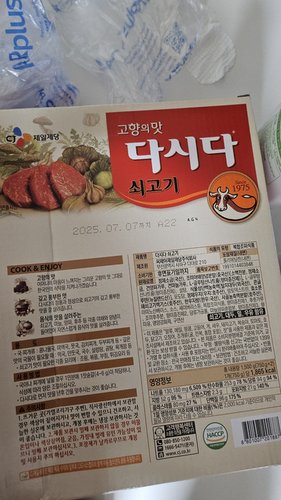 [CJ] 쇠고기 다시다 1.5kg (750g2개)