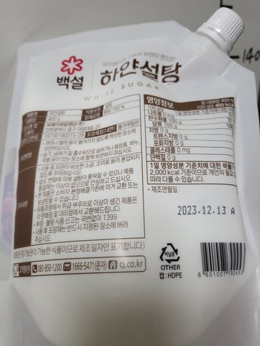 CJ백설 설탕(하얀) 400g