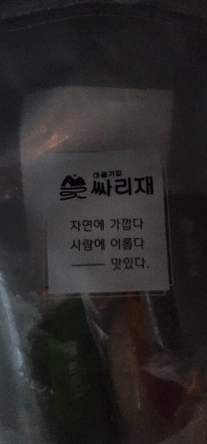 [앙금 말랑떡 4종 모음] 맛보기 60g 8봉 쑥떡 호떡 흑임자떡 고구마떡