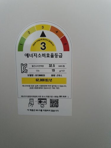 [공식] LG 일반냉장고 오브제컬렉션 D213MBE33 (215L)(희망일)