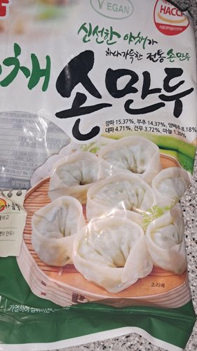 [삼육] 비건 김치손만두 1Kg +야채손만두 1kg