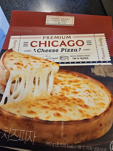 월드푸드 프리미엄 시카고 피자 국산치즈 3판 세트