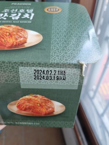 피코크 조선호텔특제육수 맛김치 1.9kg