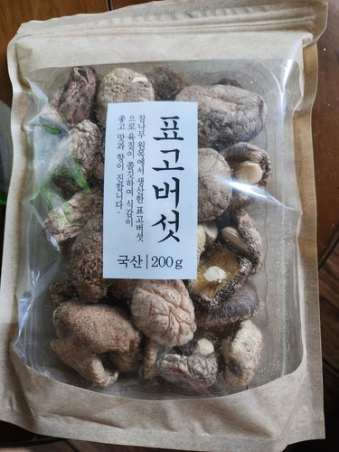 [국내산] 전감용 건 표고버섯 (200g/봉)