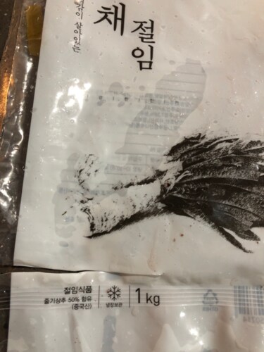 오독오독한 식감 궁채장아찌 1kg x 2팩