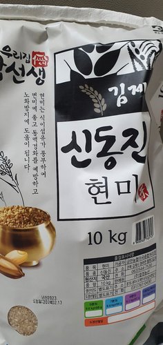 신동진 현미 10kg 금만농협