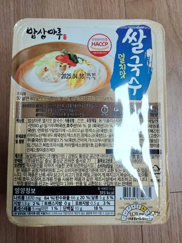 [광천김]  밥상마루 쌀국수 멸치맛 (92gX10개)