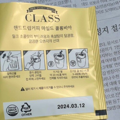 [쟈뎅] 클래스 핸드드립커피 마일드 콜롬비아 10입