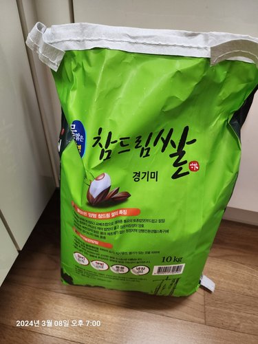 (23년산) 물맑은 양평 참드림쌀(경기미) 10kg