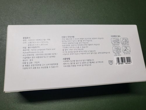 더라이프 믹스지퍼백 S/M 70매(소형 35매, 중형 35매)