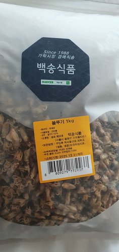 백송식품 자연건조 국내산 쫄깃한 건꼴뚜기 1Kg