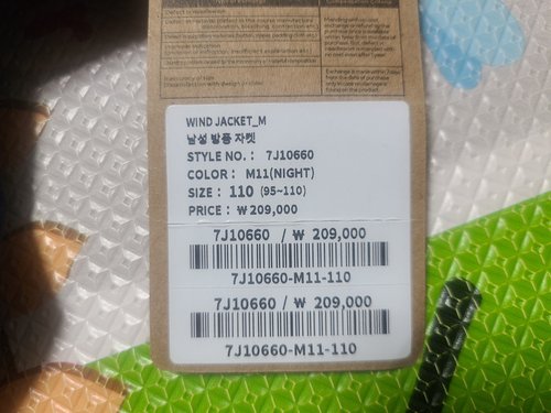 [공식]네파 남성 방풍 자켓 7J10660