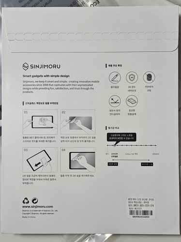 [갤럭시탭 케이스+종이질감필름] 펜슬수납 태블릿 파우치 보호 A9 S9 S8 S7 A8 S6 울트라 플러스