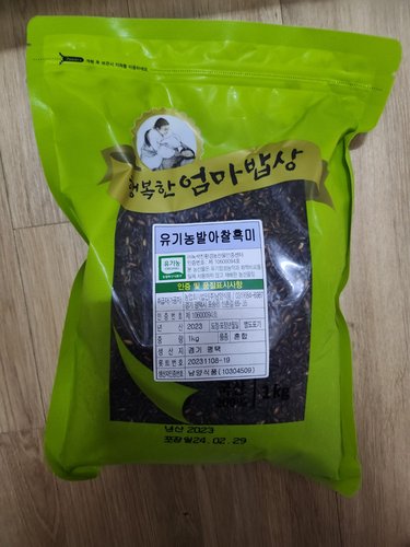 유기농 발아찰흑미 1kg