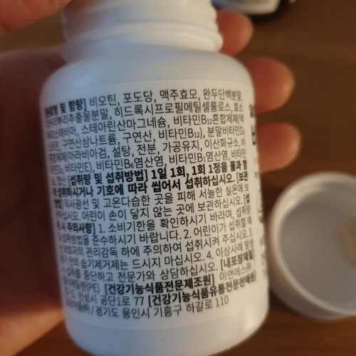일양약품 비오틴 (60정/2개월분)