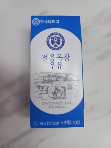 연세우유 전용목장 멸균우유 24팩