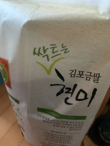 2023년산 신김포농협 김포금쌀 추청 현미 10kg