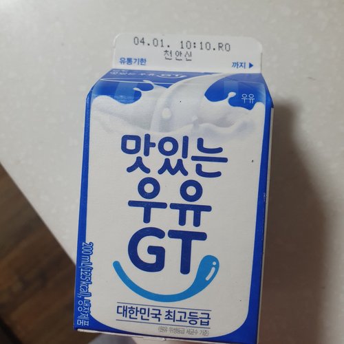 남양 맛있는우유GT 200ml*3