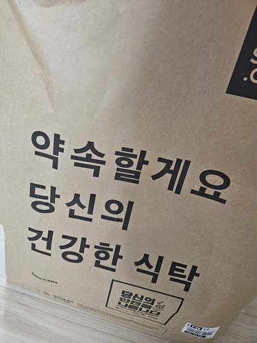 [에머이] 불고기 쌀국수 480g(2개입)