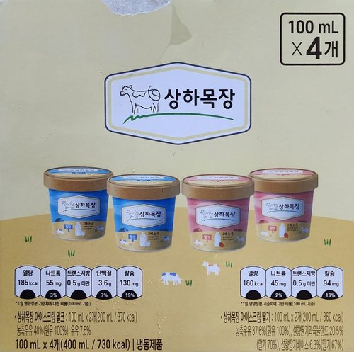 [상하목장] 아이스크림 혼합(100ml*4)