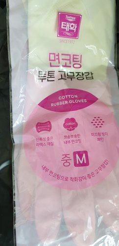 태화 면코팅 투톤 고무장갑 핑크 중(M) 1개입