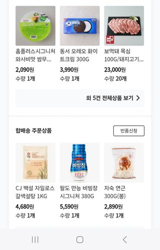 스모키 훈제치킨 (500g)