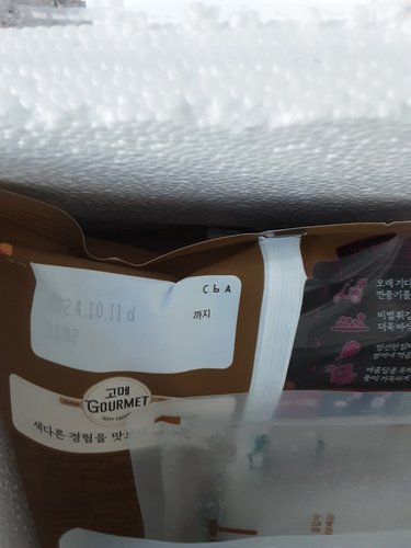 [본사배송] 고메 바삭촉촉한 깐풍기 450G X 4