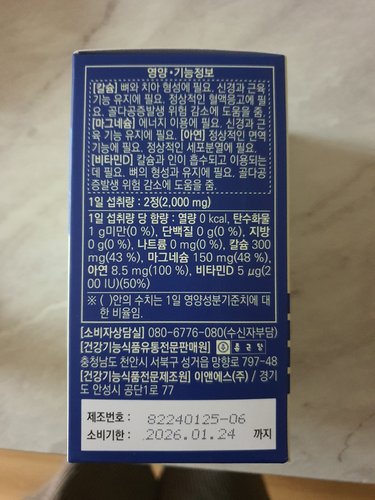 종근당 칼슘 앤 마그네슘 비타민D 아연 (1,000mgx180정) 1박스(총3개월분)