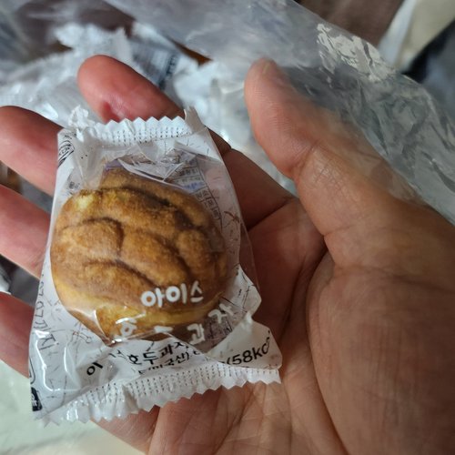[다인경주빵] 아이스 호두과자 50EA x1봉 (총 1kg)