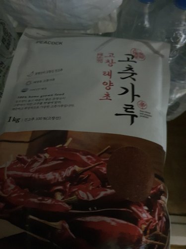 고창태양초고춧가루1kg 