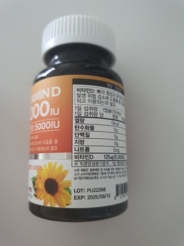 더리얼 비타민D 5000IU [150mg x 180캡슐] x 1박스