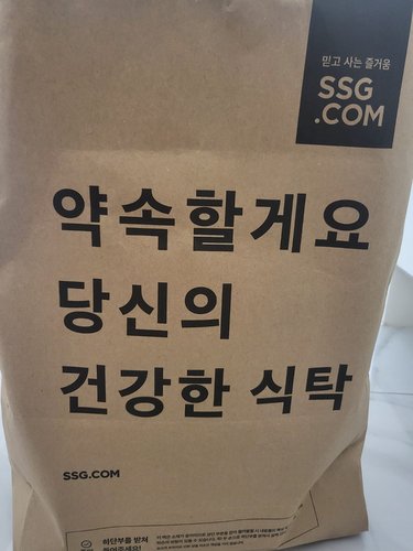 노브랜드 진짜매운고추장500g