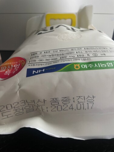 [23년산]대왕님표여주쌀진상미4kg
