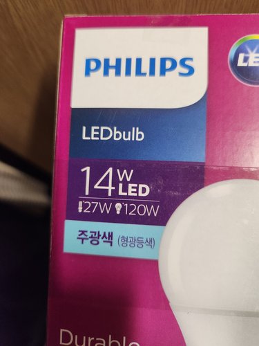 필립스 LED 벌브 14W 주광색 A80