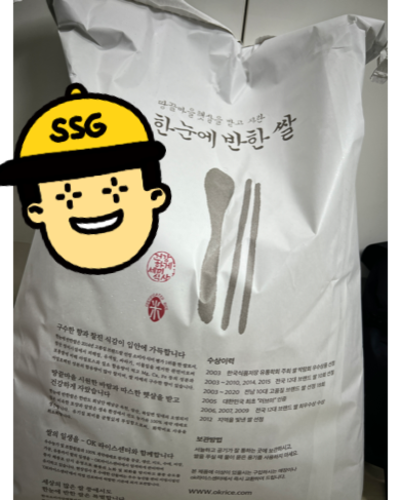 [산지배송] 23년 한눈에반한쌀20kg(히토메보레/특등급)