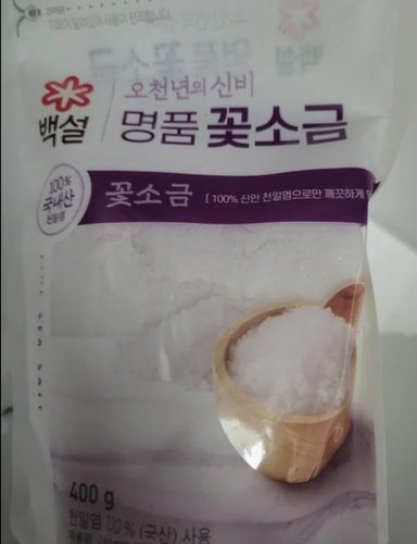 [백설]  오천년의 신비 국산 꽃소금 (천일염) 400g