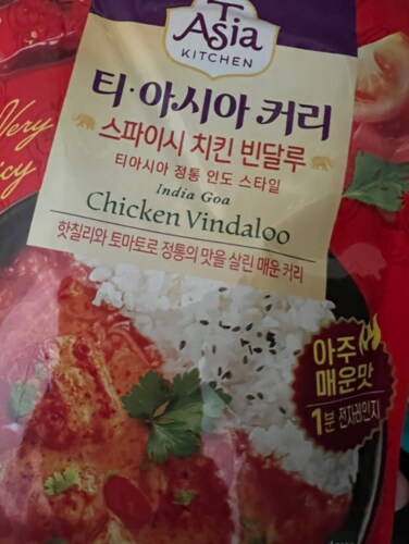 티아시아 스파이시 치킨 빈달루 커리 전자레인지용 170g