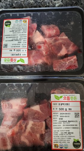 국내산 한돈 냉장 사태 500g+500g(수육용,찜용)(장조림용)