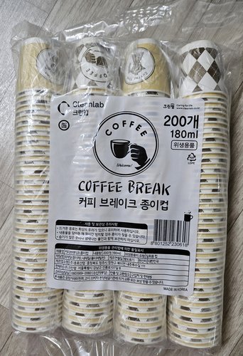크린랩 커피 브레이크 종이컵 180ml*200