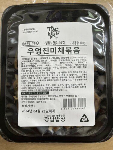 [강남밥상] 우엉진미채 100g