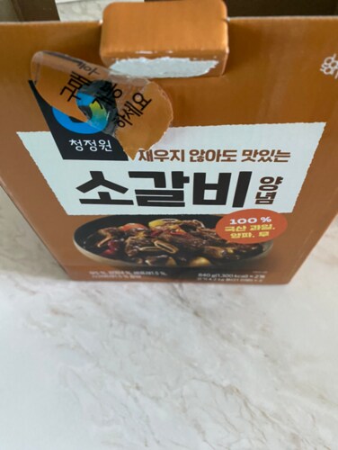 청정원 소갈비양념 840g X 2입