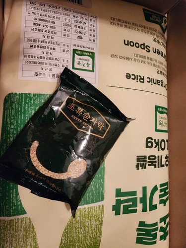 초록숟가락 유기농쌀 10kg