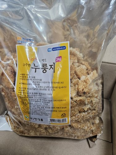 100%국내산쌀로만든 한입 누룽지1kg+1kg(지퍼팩)[33734994].