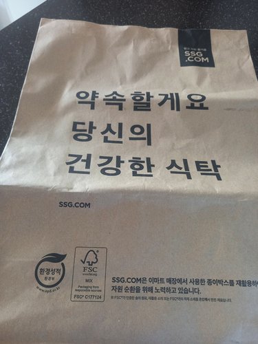 벨푸르타 찹드 토마토 소스 400g