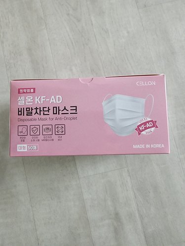 셀온 KF-AD 비말차단 화이트 대형 마스크 100매