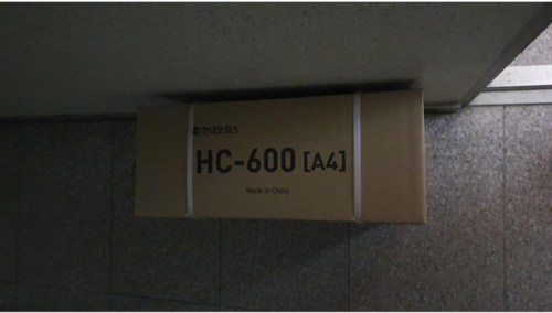 [현대오피스] 작두형재단기 HC-600 A4 1회 최대 400매 재단 안전핀 안전커버