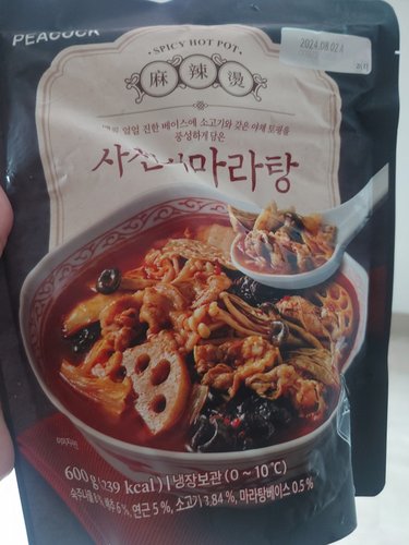 피코크 사천식 마라탕(고수용) 600g