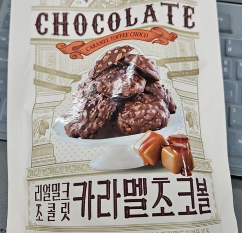 [피코크] 카라멜초코볼 260g