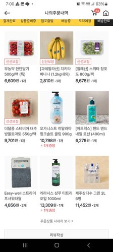 케라시스 샴푸 티트리오일 1000ml