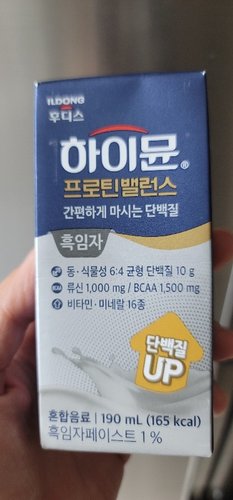 하이뮨 프로틴 밸런스 음료 흑임자 (190mlx16팩) 1박스 /산양유단백질 헬스보충제